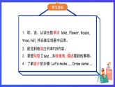 人教PEP版（2024）英語(yǔ)二年級(jí)下冊(cè)Unit 4《Let's design a park》lesson 1 課件+素材