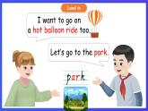 人教PEP版（2024）英語(yǔ)二年級(jí)下冊(cè)Unit 4《Let's design a park》lesson 1 課件+素材