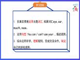 人教PEP版（2024）英語(yǔ)二年級(jí)下冊(cè)Unit 5《Let's play together》lesson 2 課件+素材