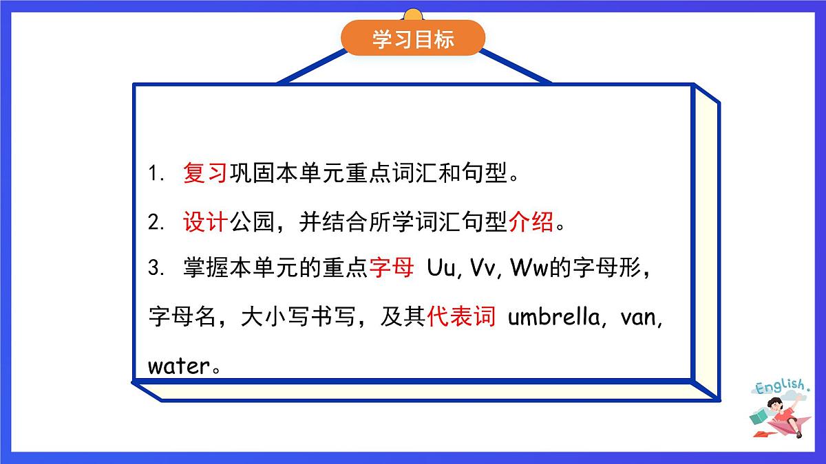 人教PEP版（2024）英语二年级下册Unit 5《Let's play together》lesson 3 课件第2页