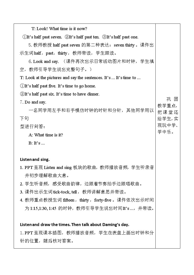 Unit 5What time is it？第1课时（教案）外研版英语三下教案第3页