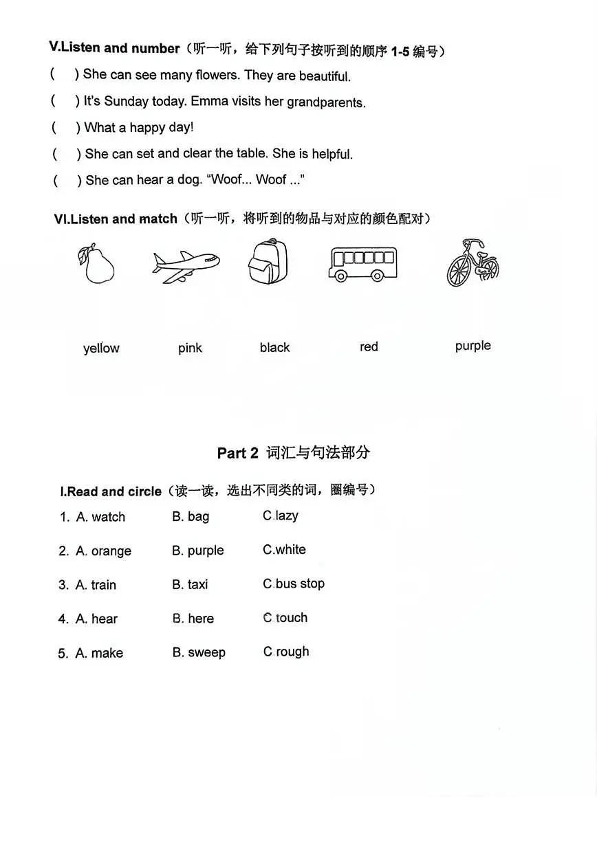 上海市长宁区东展小学2024-2025学年二年级下学期月考英语试题第2页