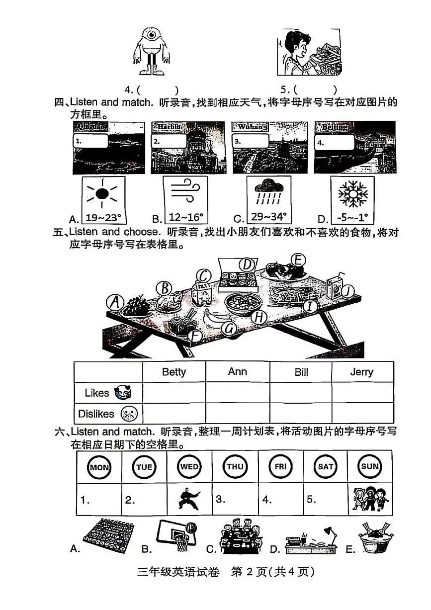 湖北省武汉市江汉区2024-2025学年第二学期三年级英语期末试卷（无答案）第2页