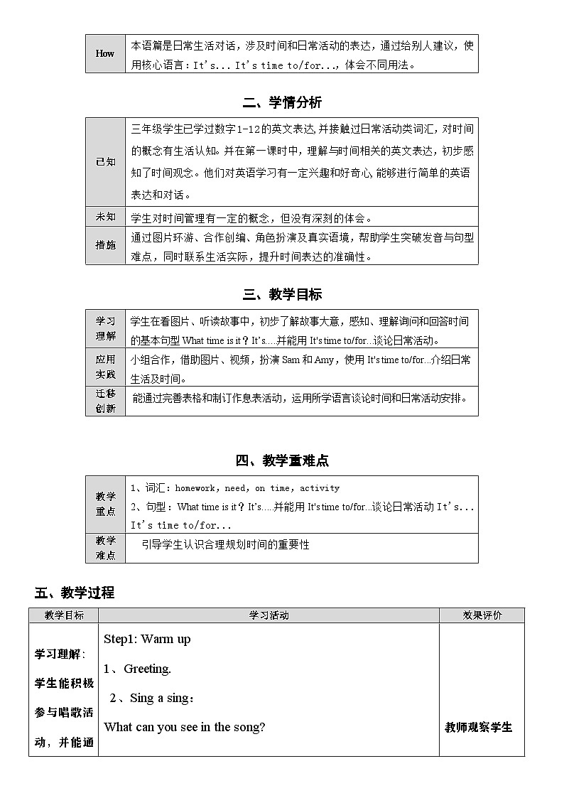 Unit5+What+time+is+it？start+up外研版三下英语教案第3页