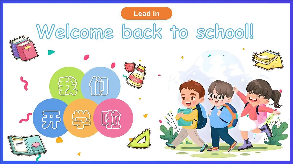 人教PEP版（2024）英语一年级下册Unit 1《Nice boys and girls》lesson 1 课件第4页