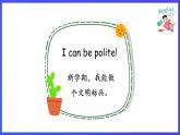 人教PEP版（2024）英語一年級下冊Unit 1《Nice boys and girls》lesson 1 課件+素材