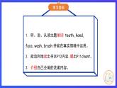人教PEP版（2024）英語一年級下冊Unit 2《Wash,brush,clean》lesson 1 課件+素材