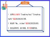 人教PEP版（2024）英語一年級下冊Unit 2《Wash,brush,clean》lesson 2 課件+素材