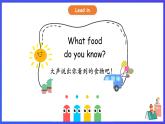 人教PEP版（2024）英語一年級下冊Unit 3《Eat well》lesson 2 課件+素材