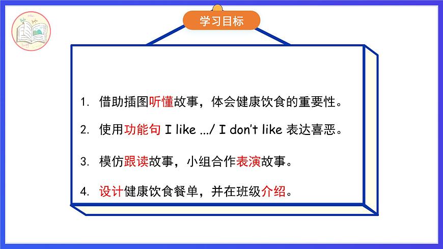 人教PEP版（2024）英语一年级下册Unit 3《Eat well》lesson 3 课件第2页