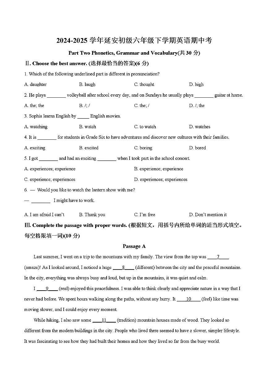 上海市延安初级中学2024-2025学年六年级下英语期末试卷第1页