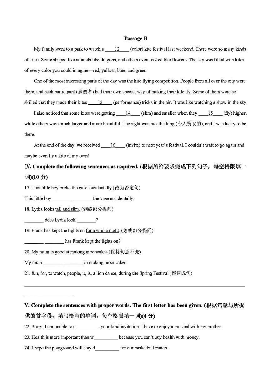 上海市延安初级中学2024-2025学年六年级下英语期末试卷第2页