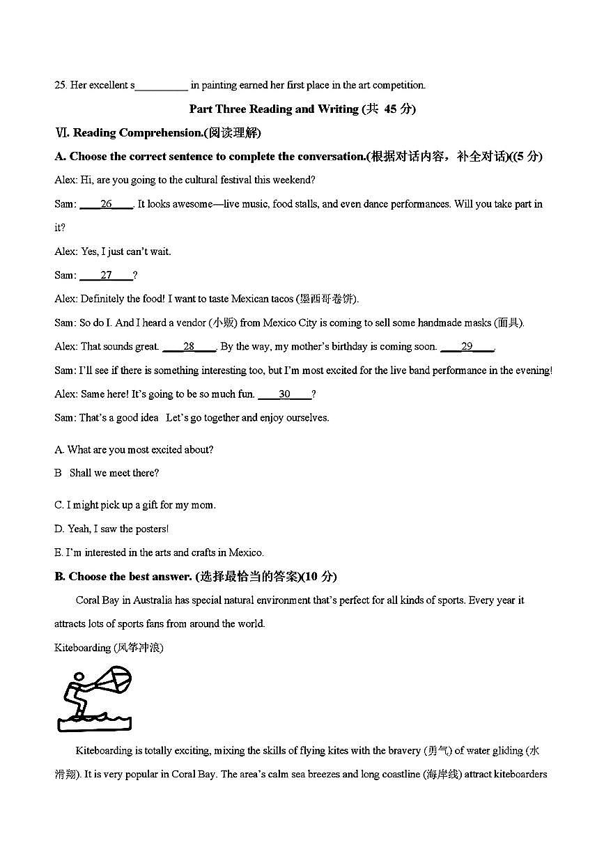 上海市延安初级中学2024-2025学年六年级下英语期末试卷第3页