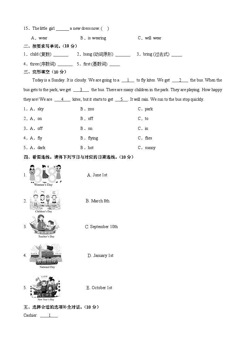 甘肃省武威市凉州区武威十七中2024-2025学年六年级下学期6月期末英语试题第3页