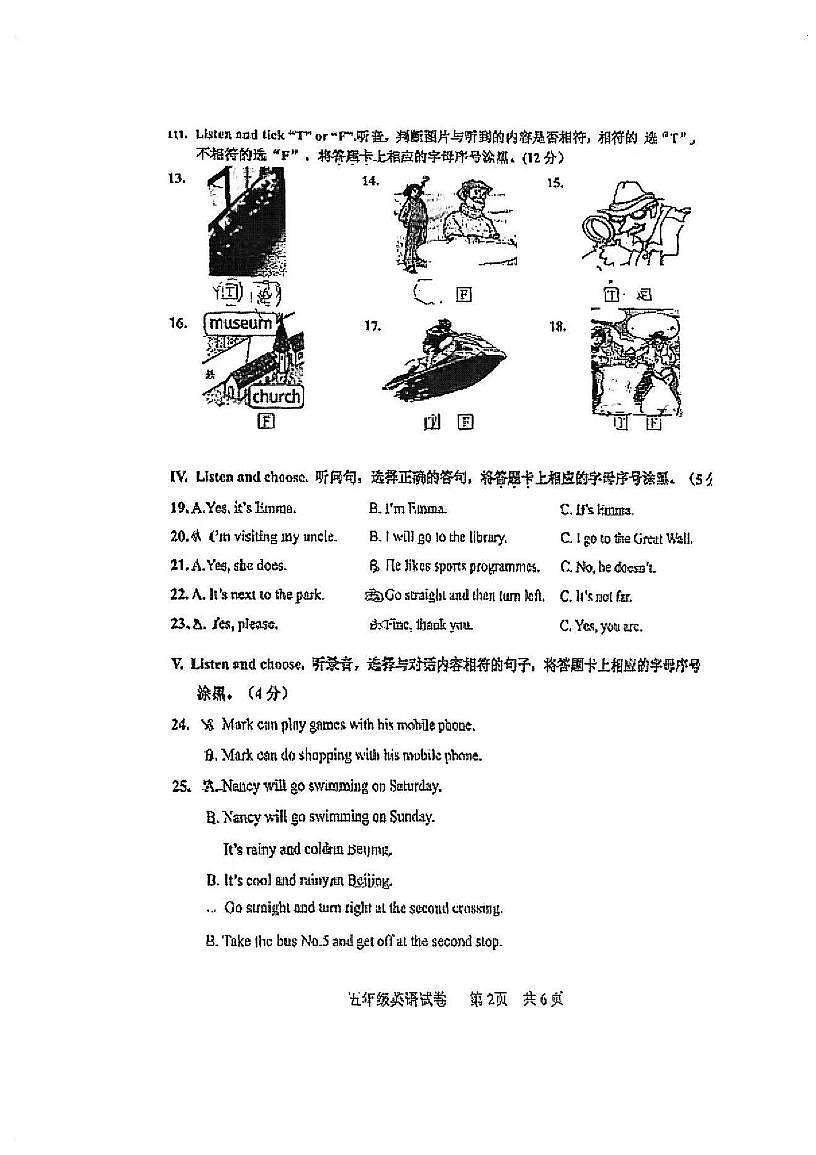 湖北省武汉市武昌区2024-2025学年下学期五年级英语期末试卷（无答案）第2页