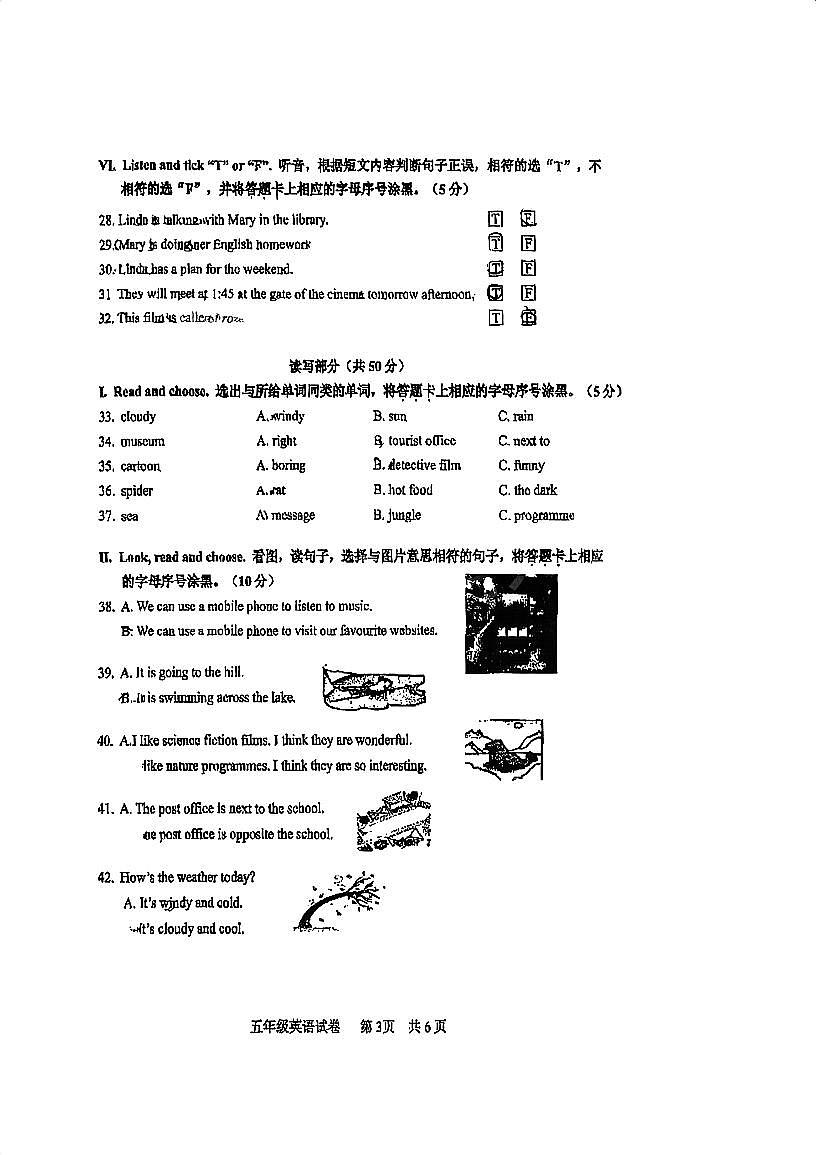 湖北省武汉市武昌区2024-2025学年下学期五年级英语期末试卷（无答案）第3页