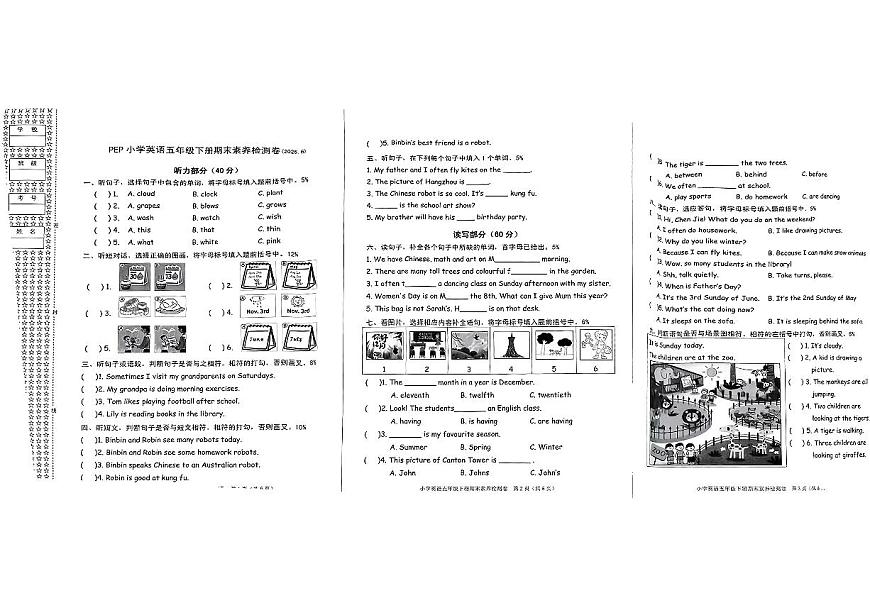 浙江省嘉兴市桐乡市2024-2025学年五年级下学期期末英语试题第1页