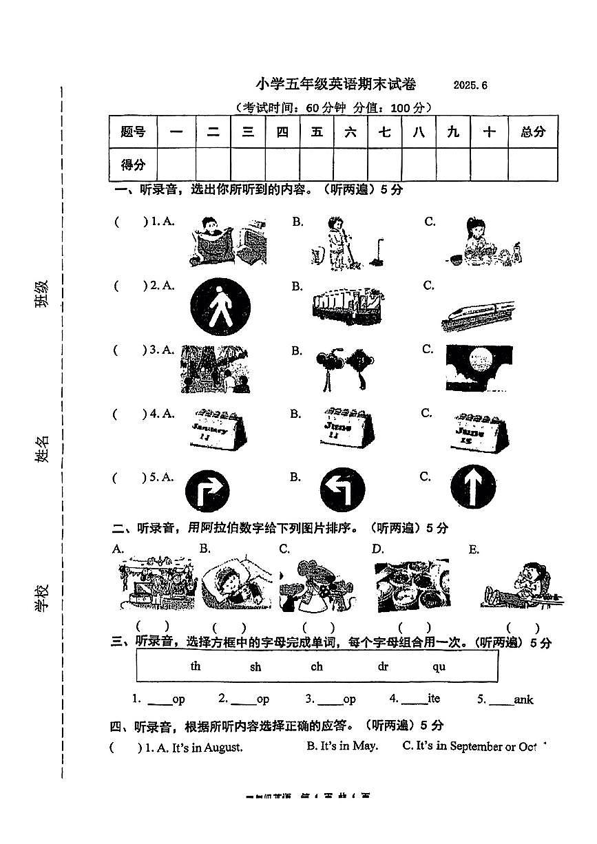 江苏省南京市栖霞市2024-2025学年五年级下英语期末试卷第1页