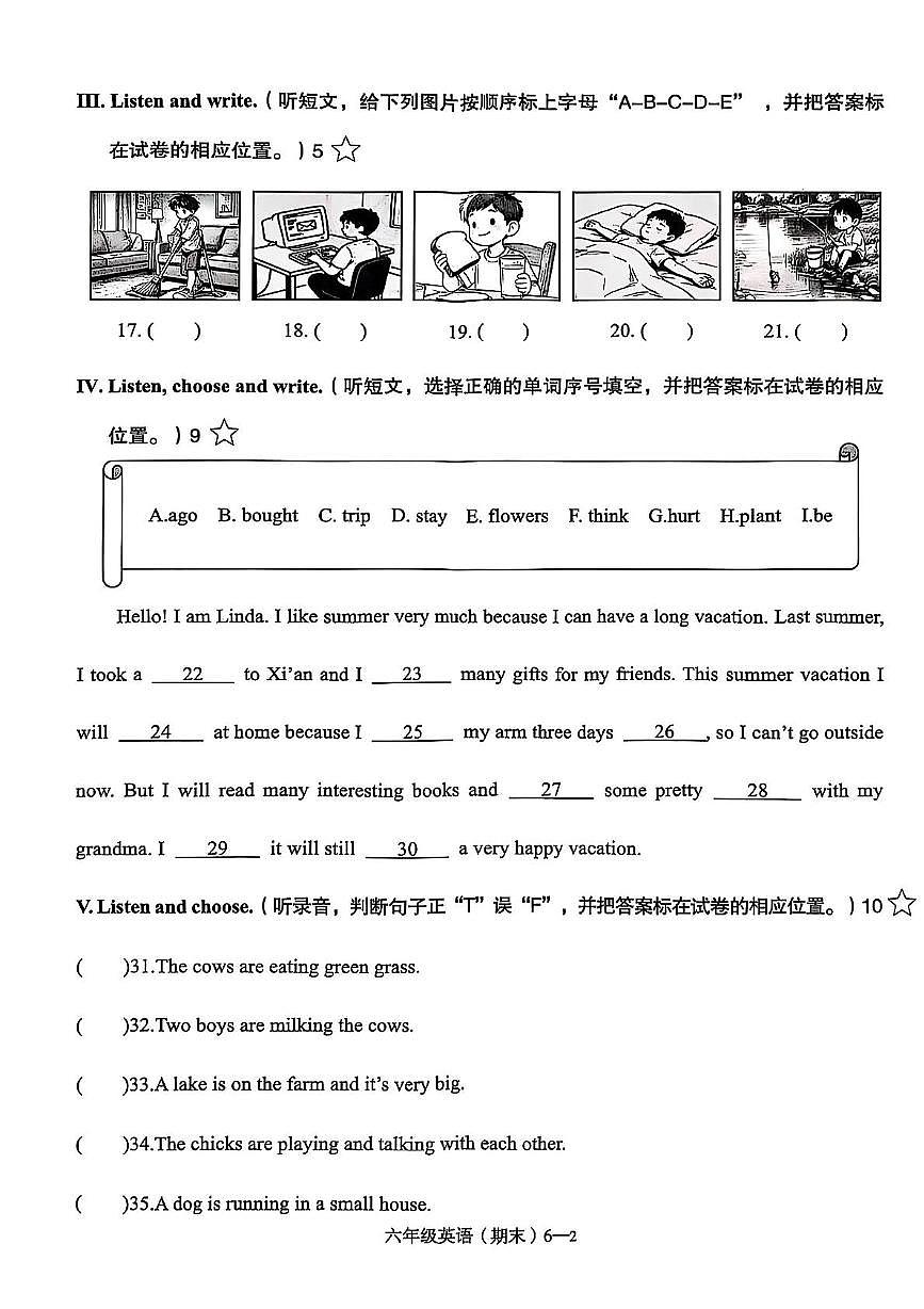 浙江省宁波市余姚市2024-2025学年六年级下学期期末英语试题（图片版，无答案）第2页
