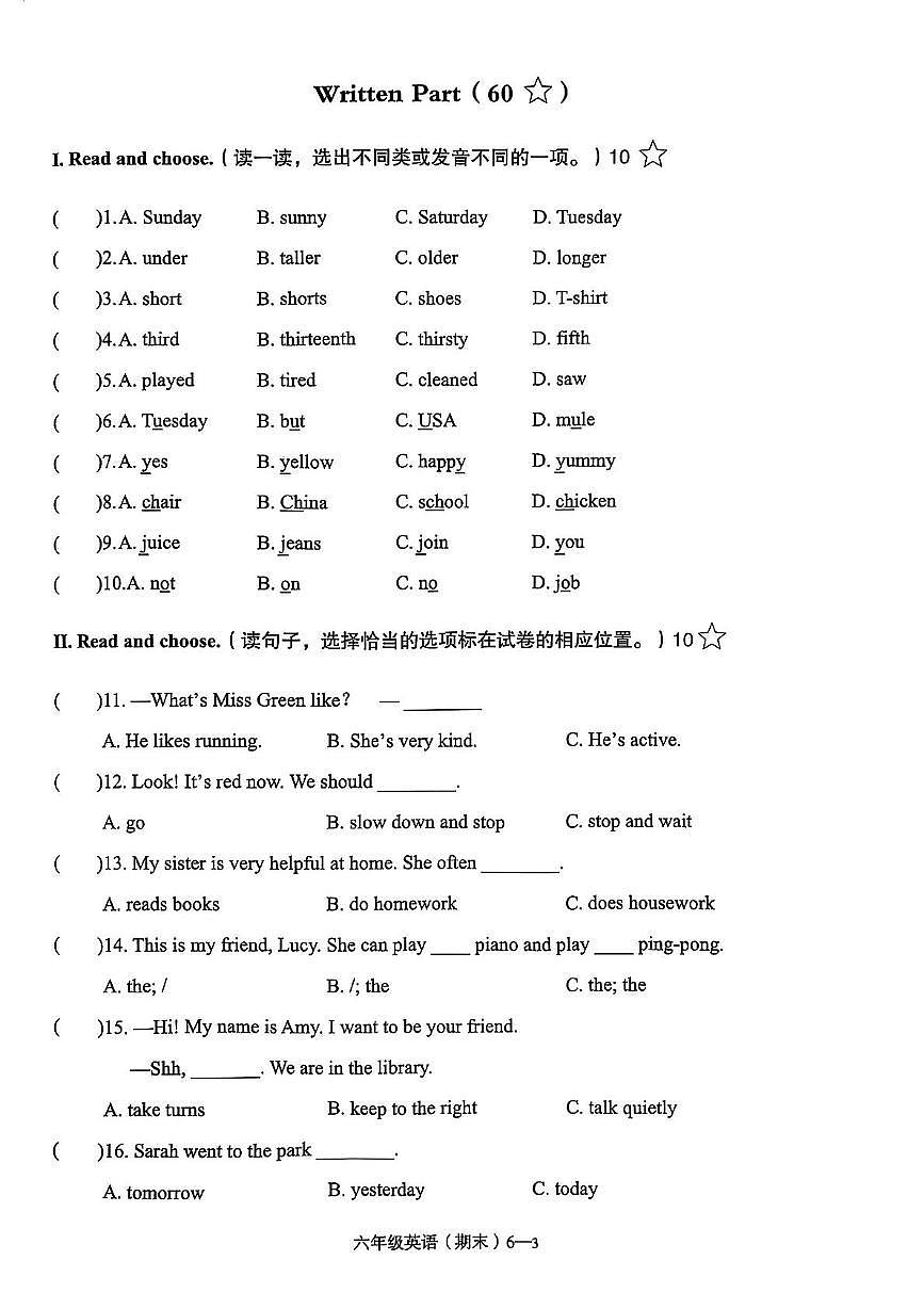 浙江省宁波市余姚市2024-2025学年六年级下学期期末英语试题（图片版，无答案）第3页