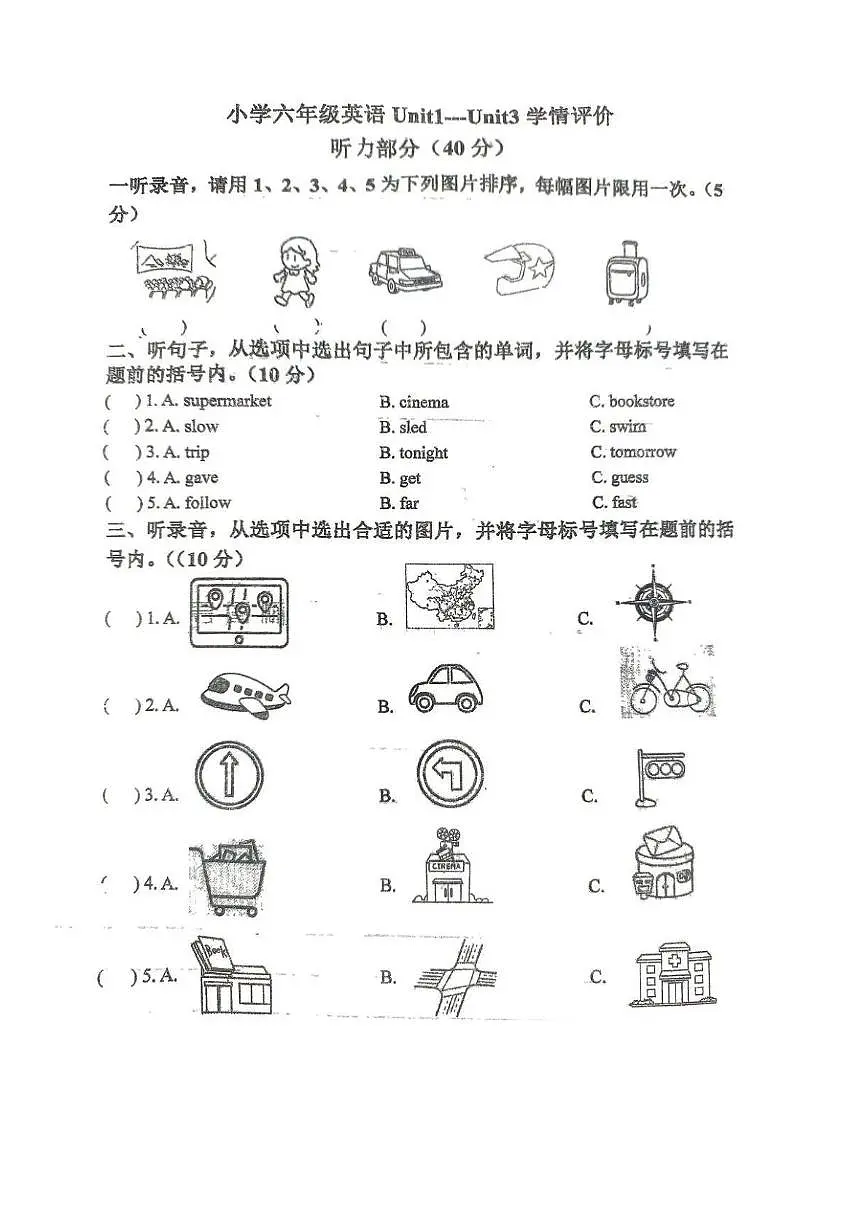 河北省唐山市丰南区2023-2024学年六年级上学期月考英语试题第1页