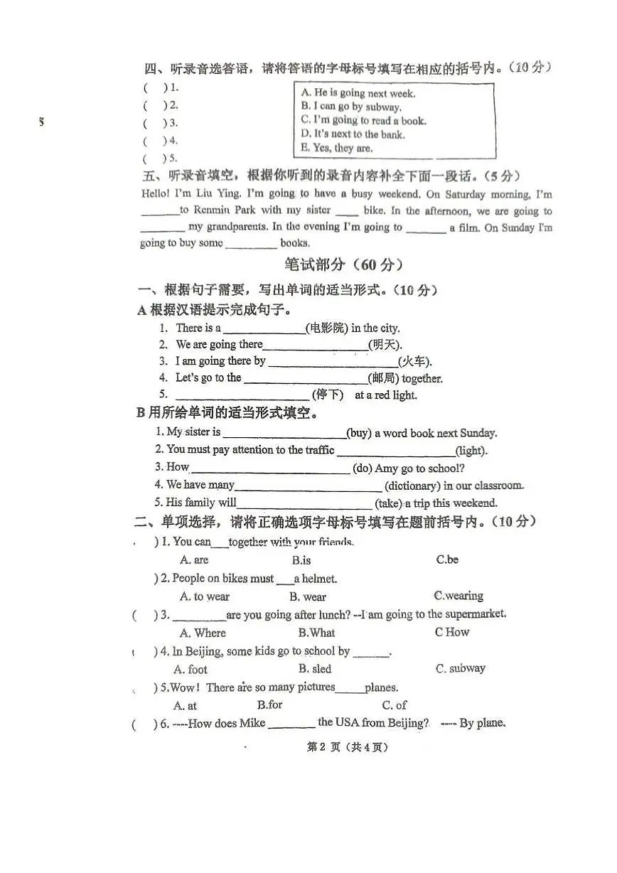 河北省唐山市丰南区2023-2024学年六年级上学期月考英语试题第2页