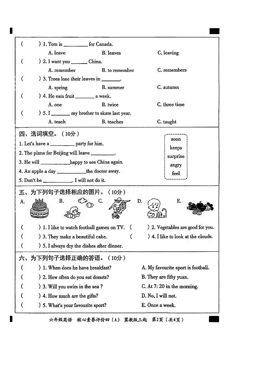 六年级英语 六年级英语期末试卷第2页