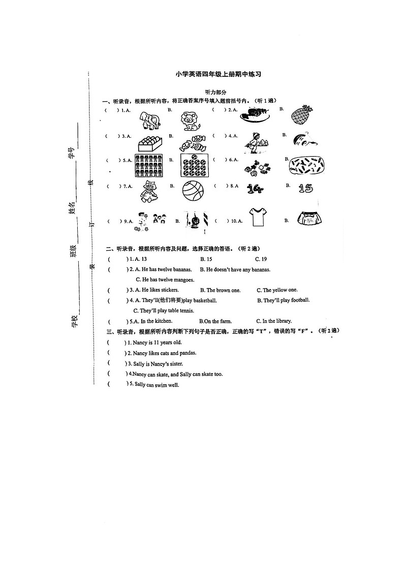 江苏省常州市武进区2024-2025学年四年级上学期期中英语试题第1页