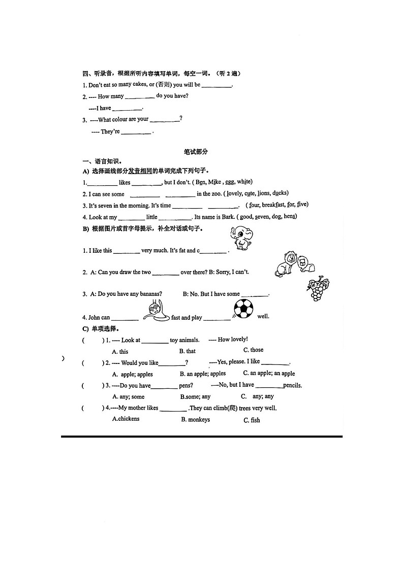 江苏省常州市武进区2024-2025学年四年级上学期期中英语试题第2页