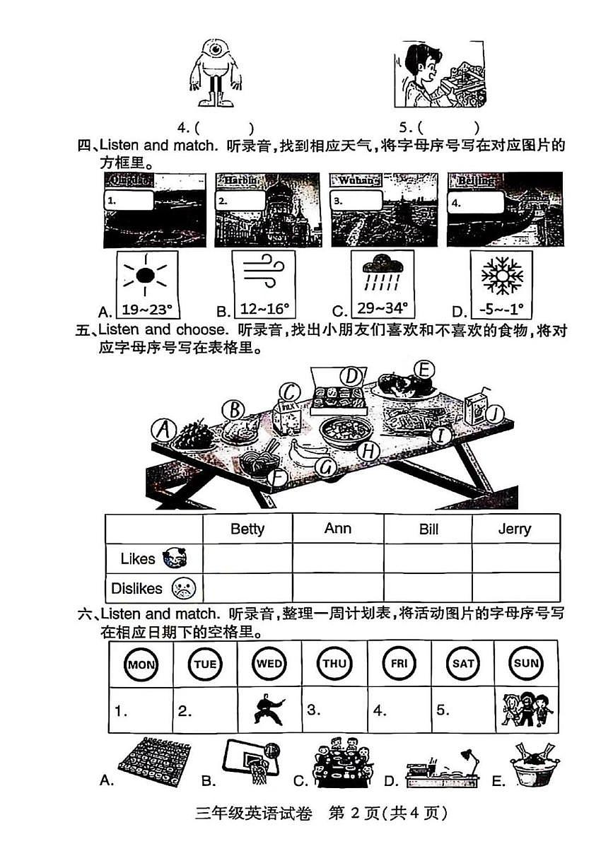 湖北省武汉市江汉区2024-2025学年四年级下学期期末英语试题第2页