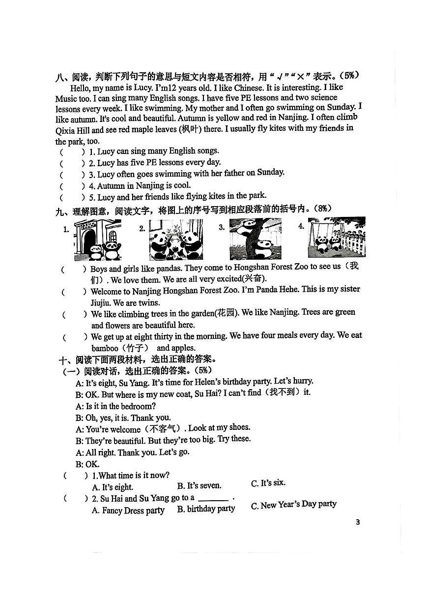江苏省南京市鼓楼区2024-2025年四年级下学期期末英语试题第3页
