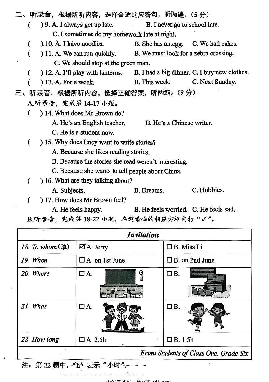 江苏省南京市栖霞区2024-2025学年六年级下学期期末英语试题第2页