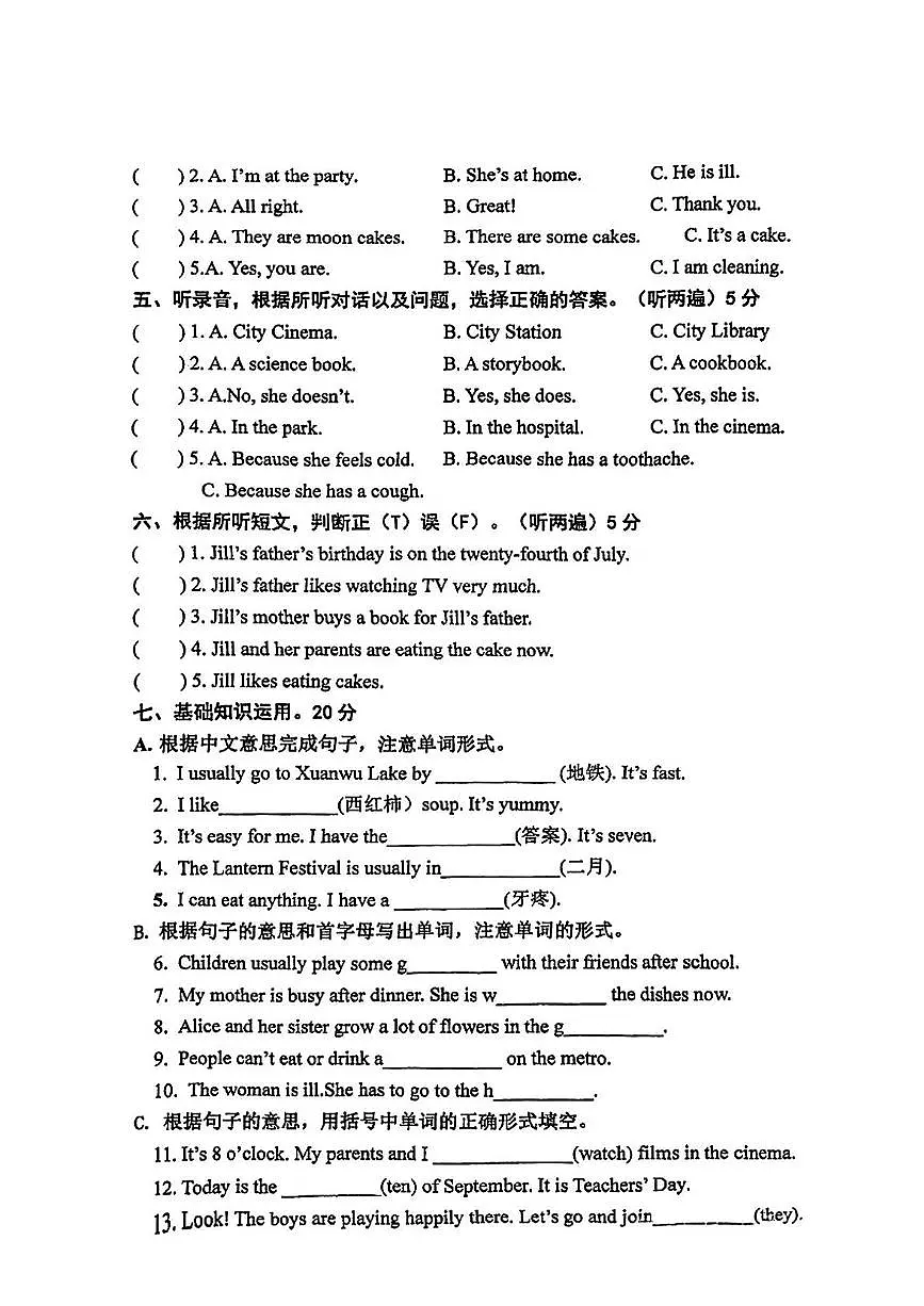 江苏省南京市栖霞市2024-2025学年五年级下学期期末英语试题第2页