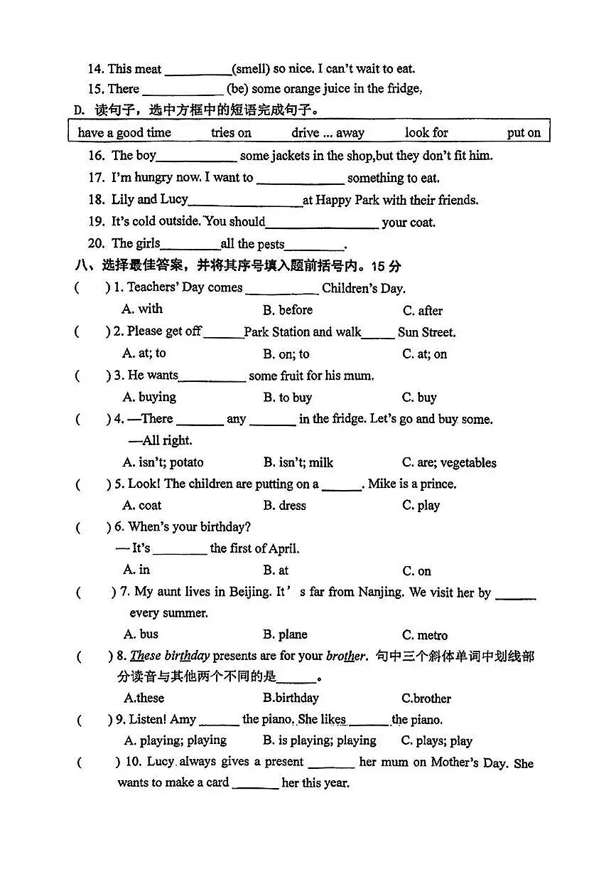 江苏省南京市栖霞市2024-2025学年五年级下学期期末英语试题第3页