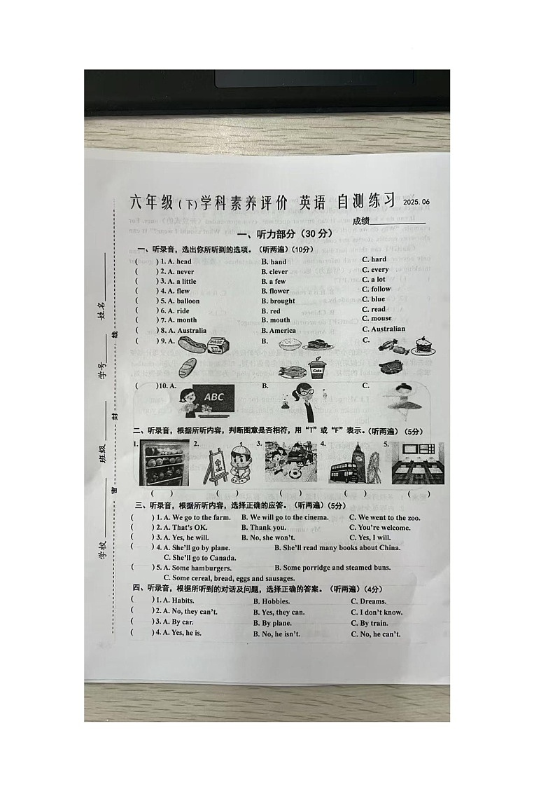 江苏省泰州市兴化市2024-2025学年六年级下学期期末英语试题第1页