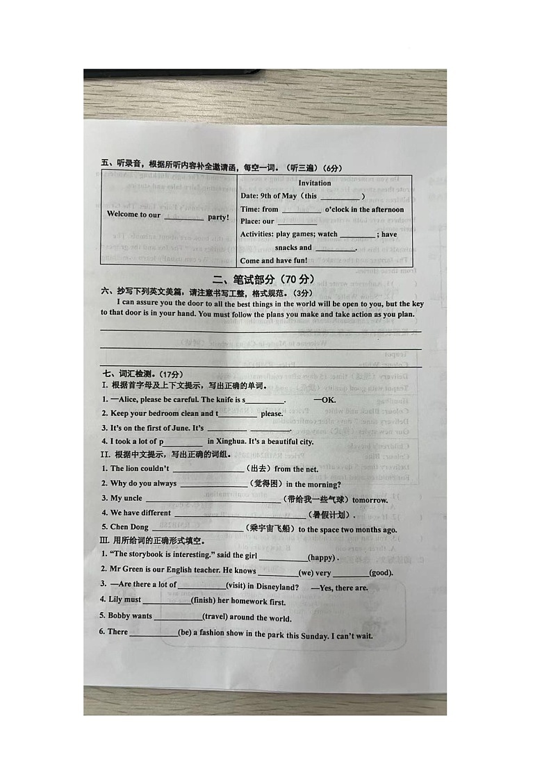 江苏省泰州市兴化市2024-2025学年六年级下学期期末英语试题第2页