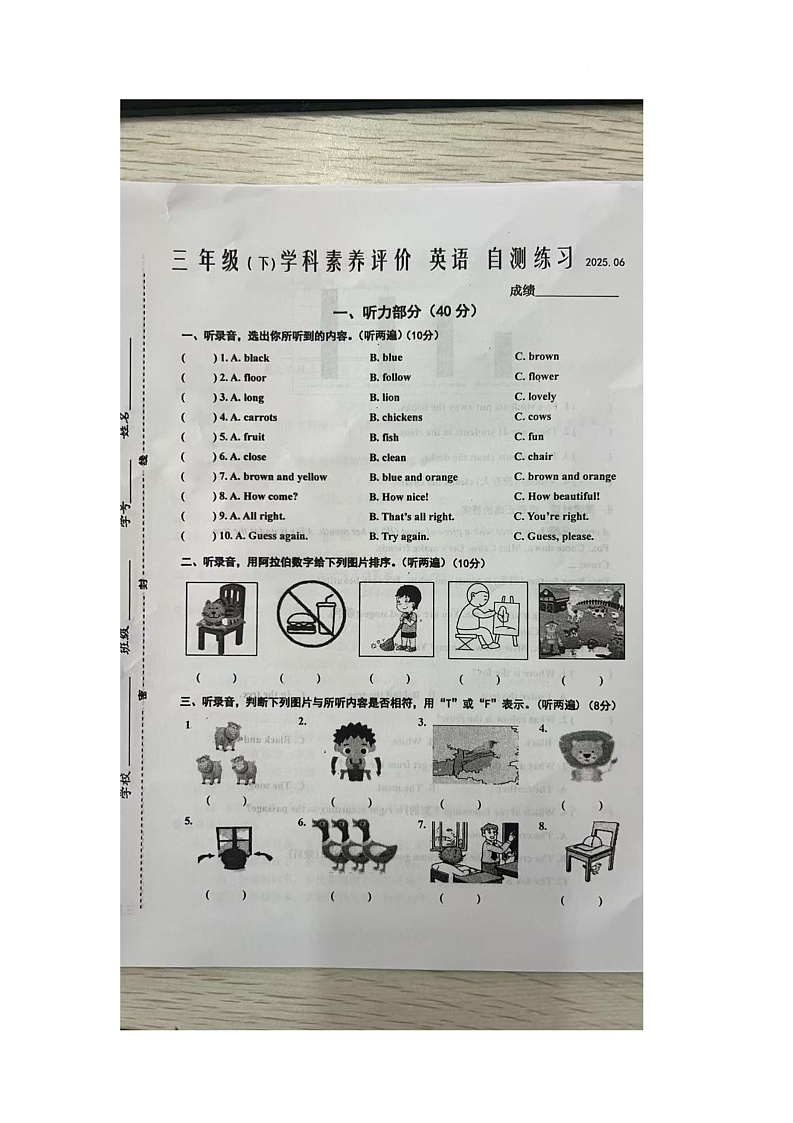 江苏省泰州市兴化市2024-2025学年三年级下学期期末英语试题第1页