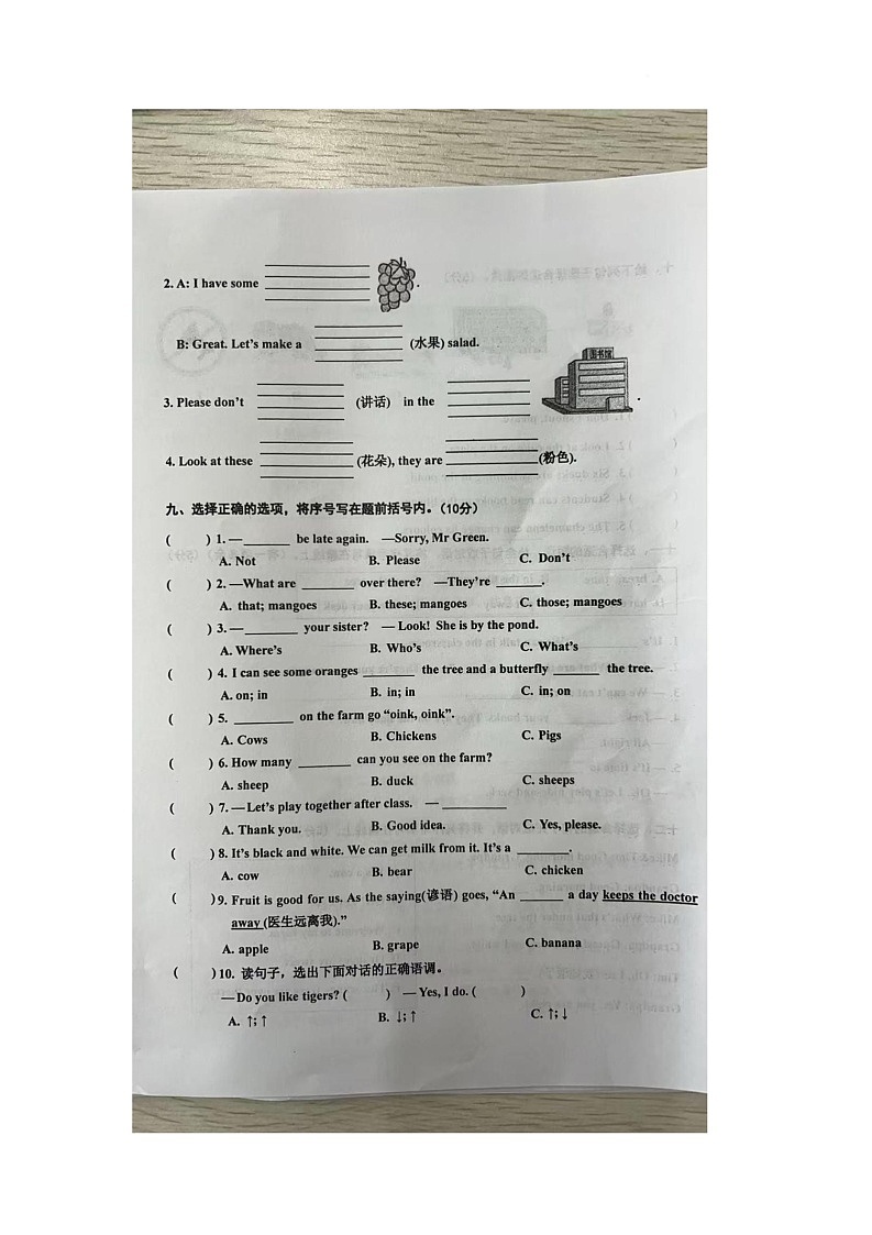 江苏省泰州市兴化市2024-2025学年三年级下学期期末英语试题第3页