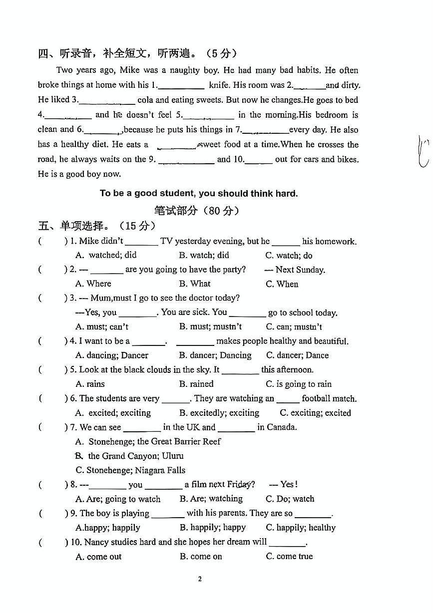 江苏省泰州市泰兴市2024-2025学年六年级下学期期末英语试题第2页