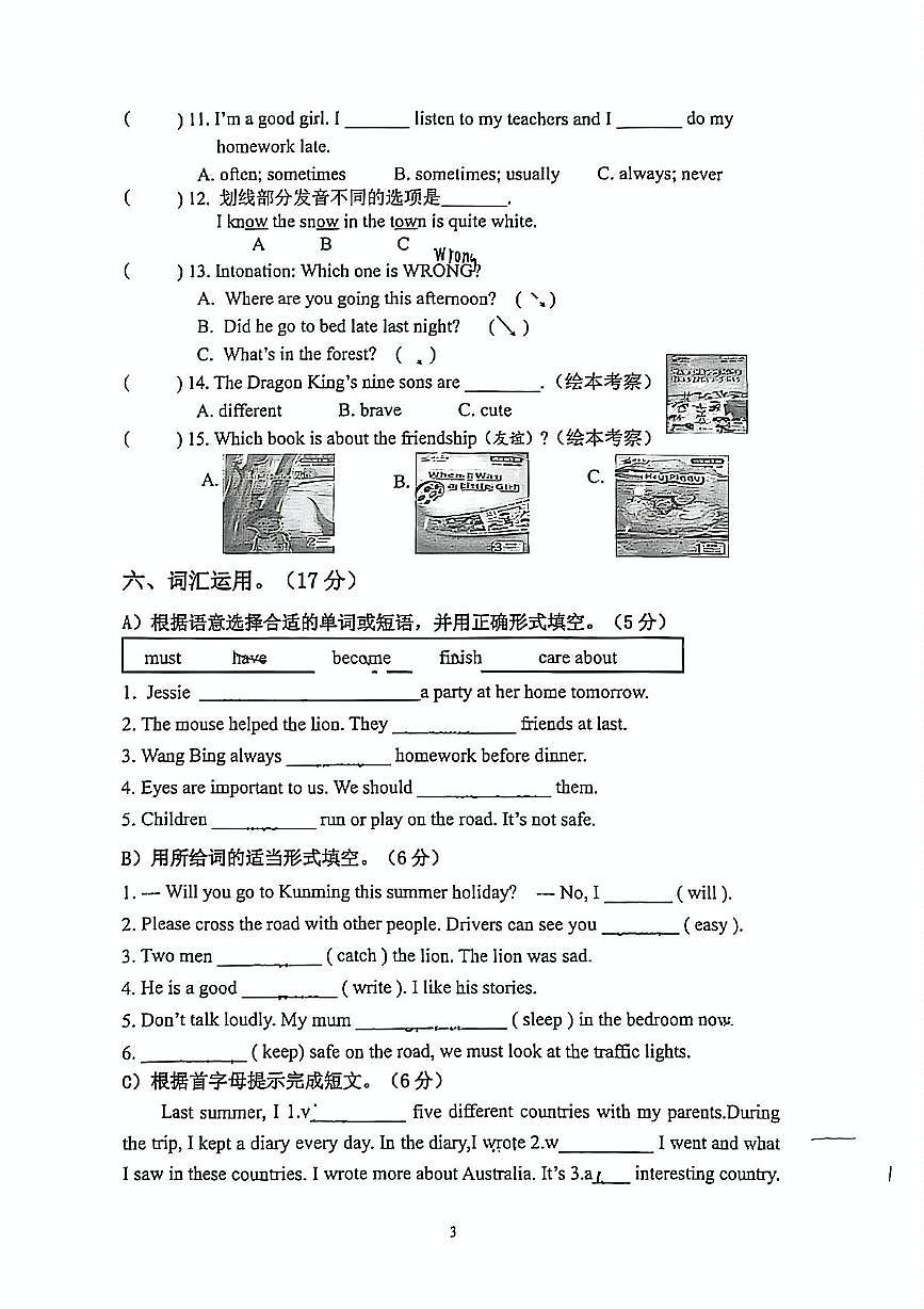 江苏省泰州市泰兴市2024-2025学年六年级下学期期末英语试题第3页