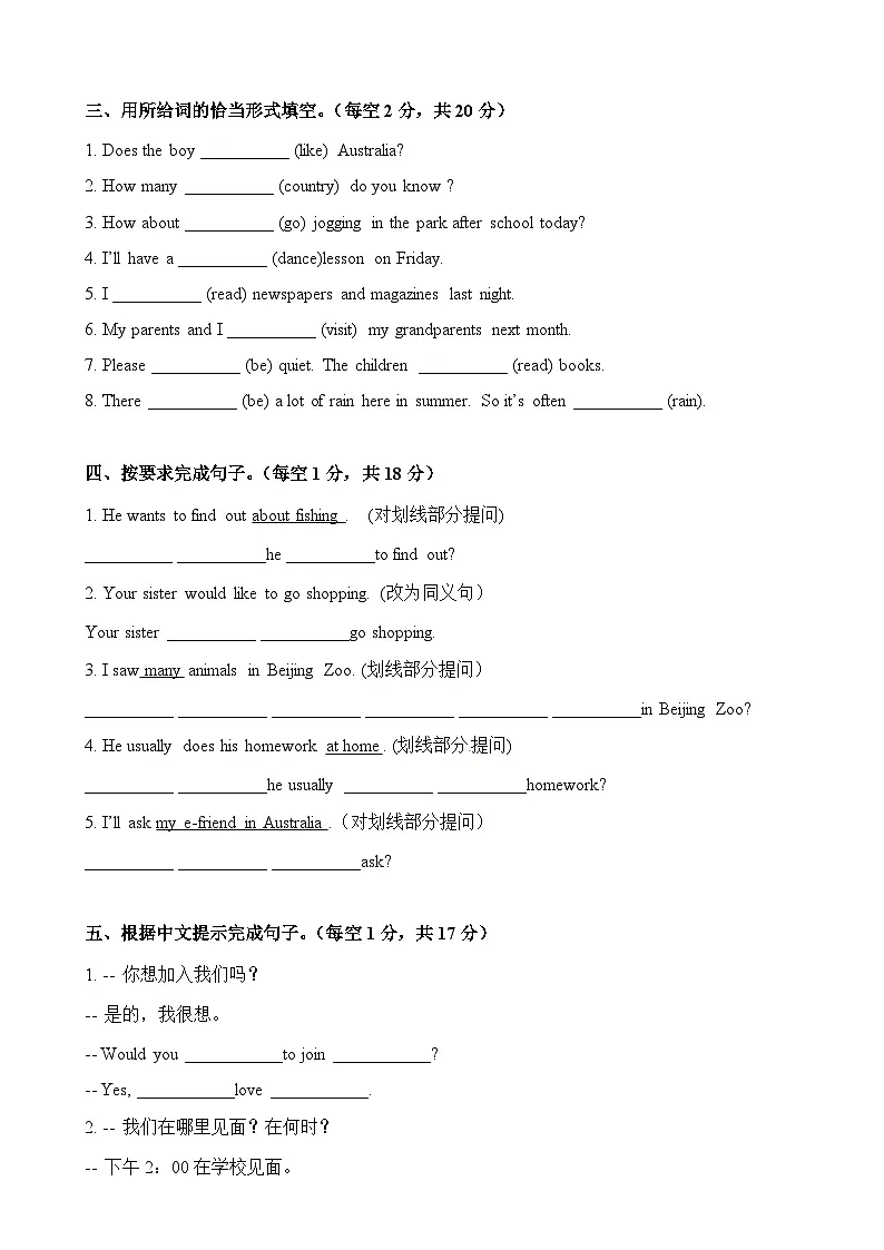 Unit 6 An interesting country（单元易错题精选卷）六年级英语下册 译林版（三起）-A4第2页