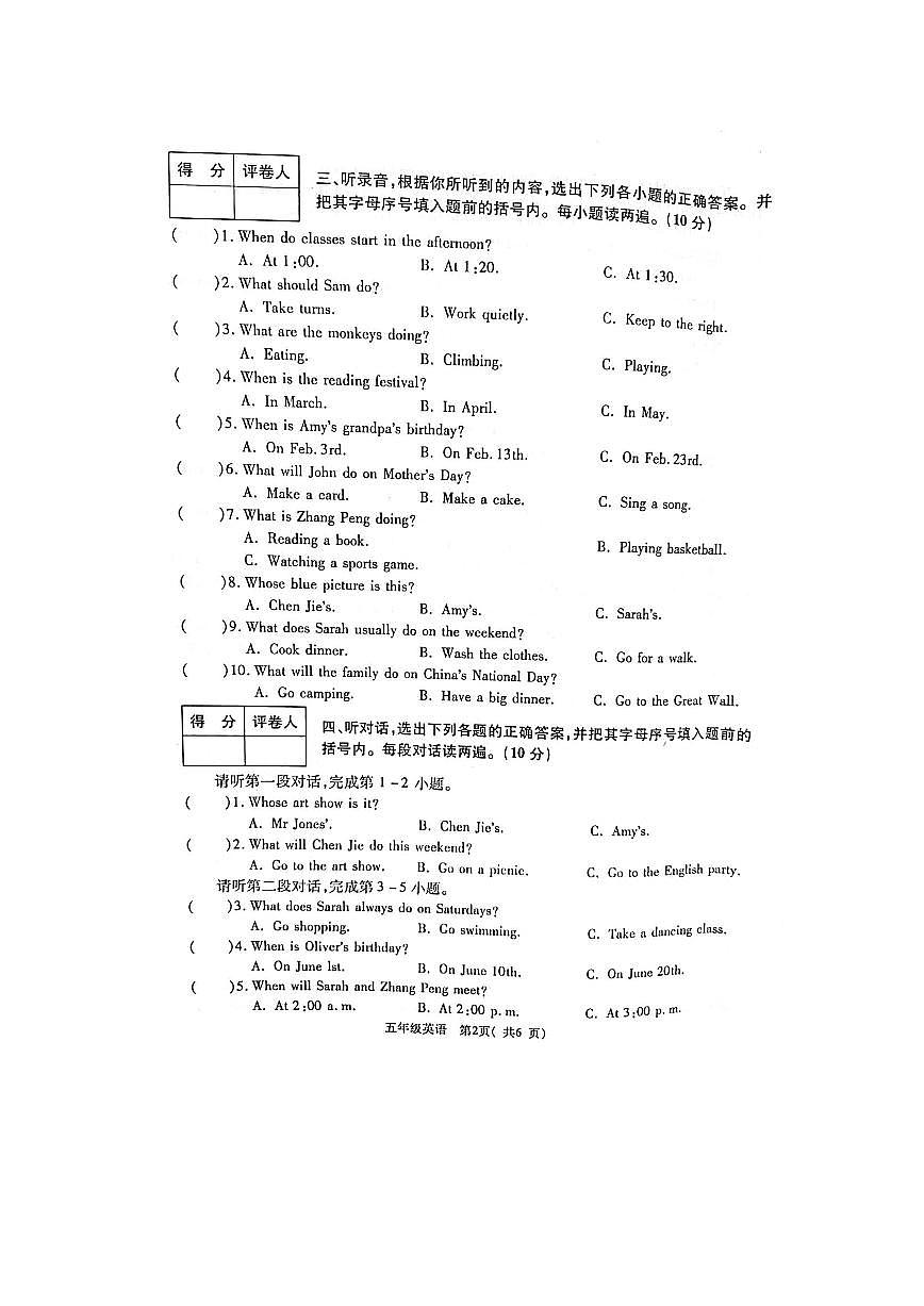 河南省郑州市巩义市2023-2024学年第二学期五年级英语期末试卷（无答案）第2页