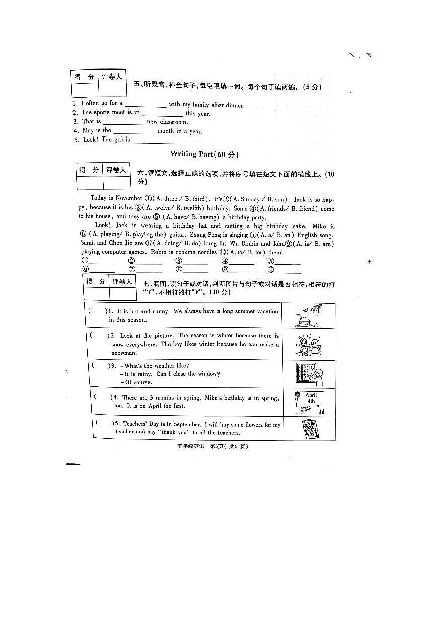 河南省郑州市巩义市2023-2024学年第二学期五年级英语期末试卷（无答案）第3页
