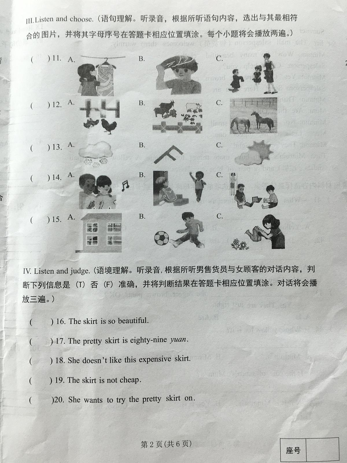 河南省郑州市金水区2023-2024学年第二学期四年级英语期末试卷（无答案）第2页