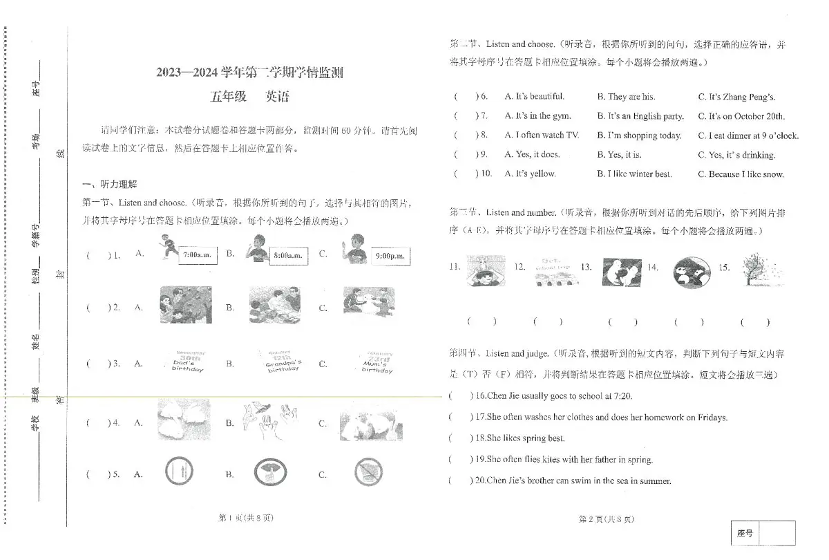 河南省郑州市金水区2023-2024学年第二学期五年级英语期末试卷（无答案）第1页