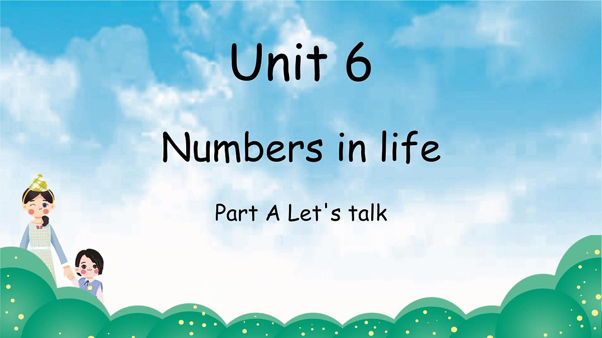 Unit 6 Numbers in life PartA Let's talk 课件 2024-2025学年人教PEP版英语三年级下册第1页