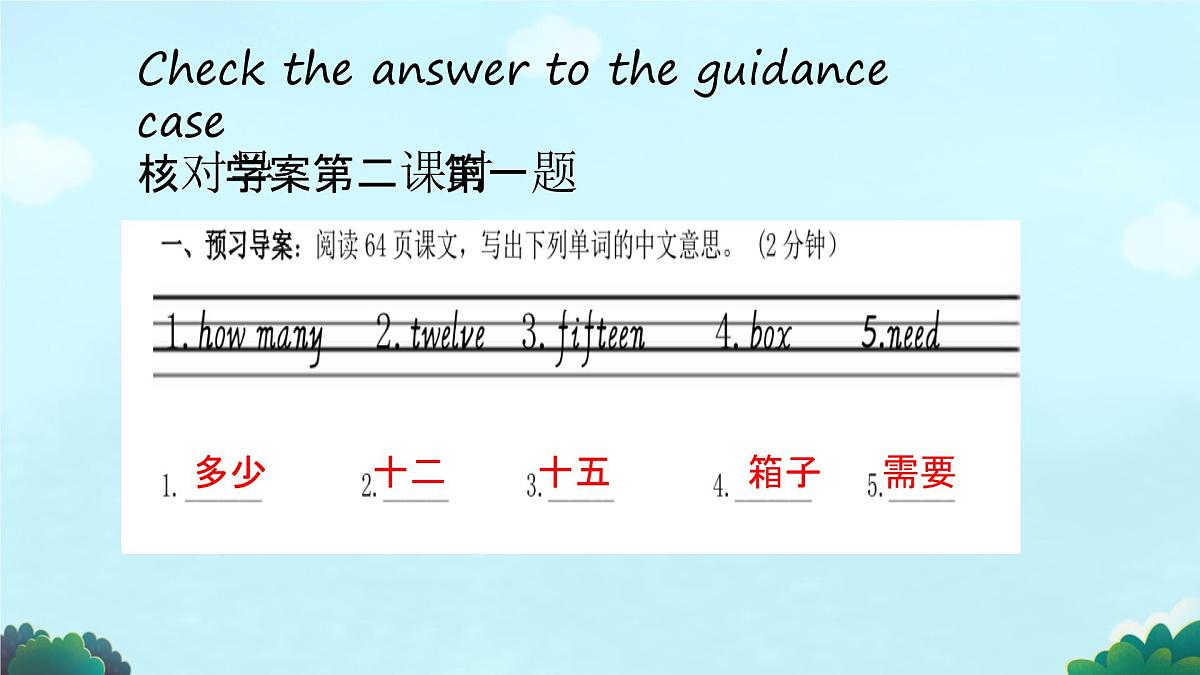Unit 6 Numbers in life PartA Let's talk 课件 2024-2025学年人教PEP版英语三年级下册第5页