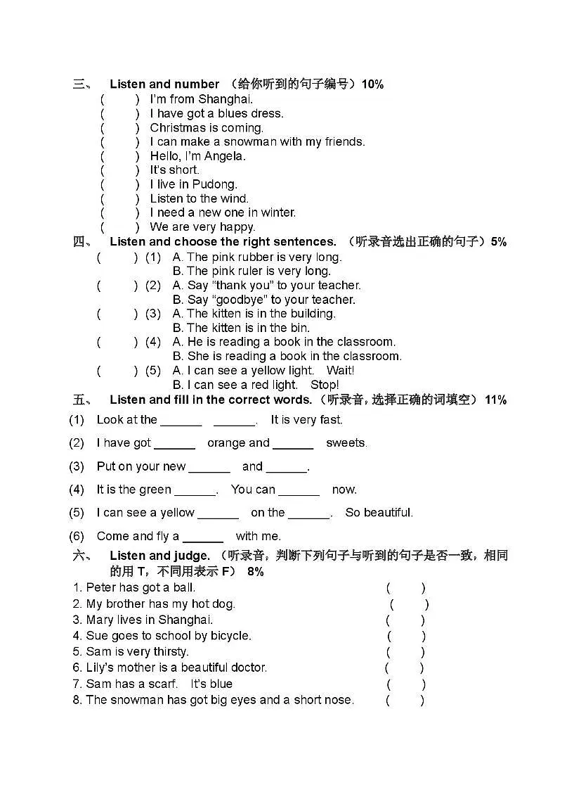 上海市实验东校2024-2025学年二年级上学期期末英语试题第2页