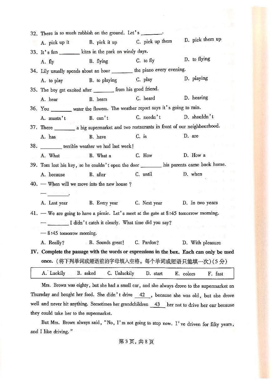 上海市长宁区复旦中学2024-2025学年六年级下学期期末考试英语试卷第3页