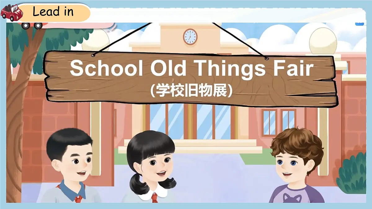 Unit 5 Old toys Part B Read and write 课件 2024-2025学年人教PEP版英语三年级下册第8页